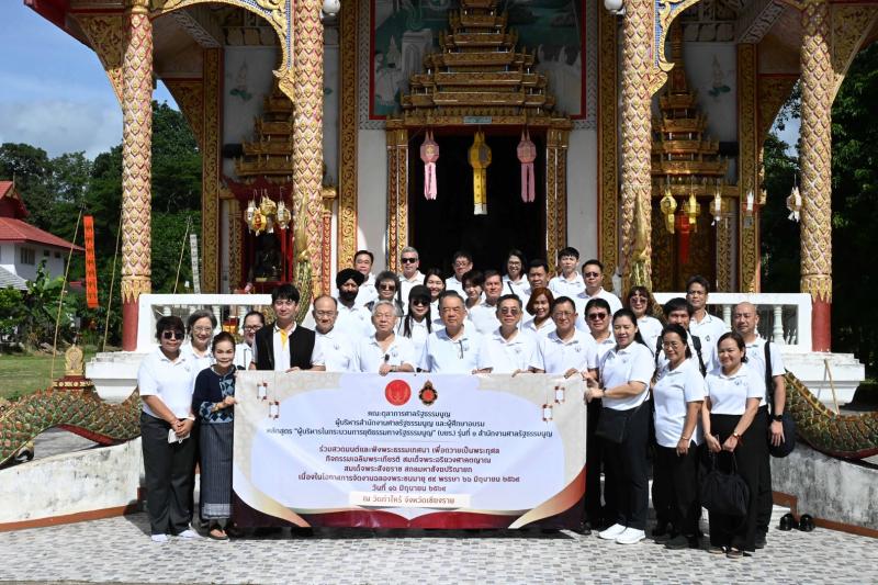 การศึกษาดูงานภูมิภาค ครั้งที่ 2 หลักสูตร "ผู้บริหารในกระบวนการยุติธรรมทางรัฐธรรมนูญ” (บยร.) รุ่นที่ 1 วันที่ 16 มิถุนายน 2569 ณ บ้านเมืองรวง วัดท่าไคร้ และวัดร่องเสือเต้น จังหวัดเชียงราย