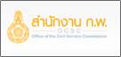 สำนักงาน ก.พ.