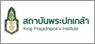 สถาบันพระปกเกล้า